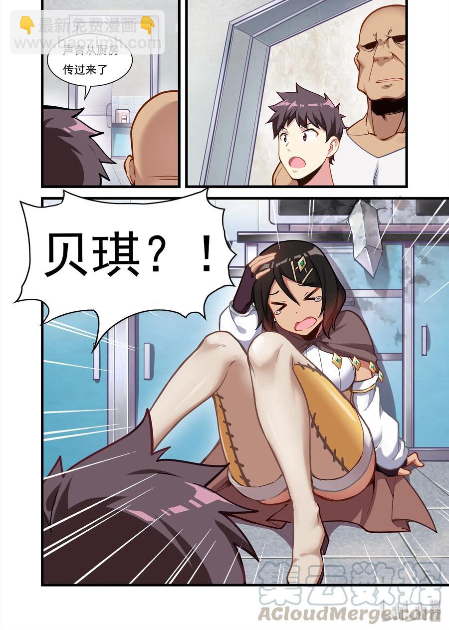 076 异界之梦篇返程-第87话