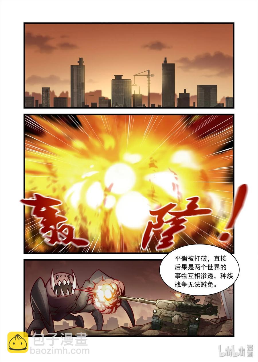 076 异界之梦篇返程-第87话