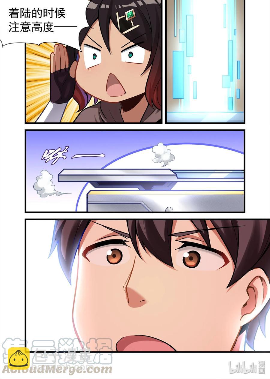 076 异界之梦篇返程-第87话