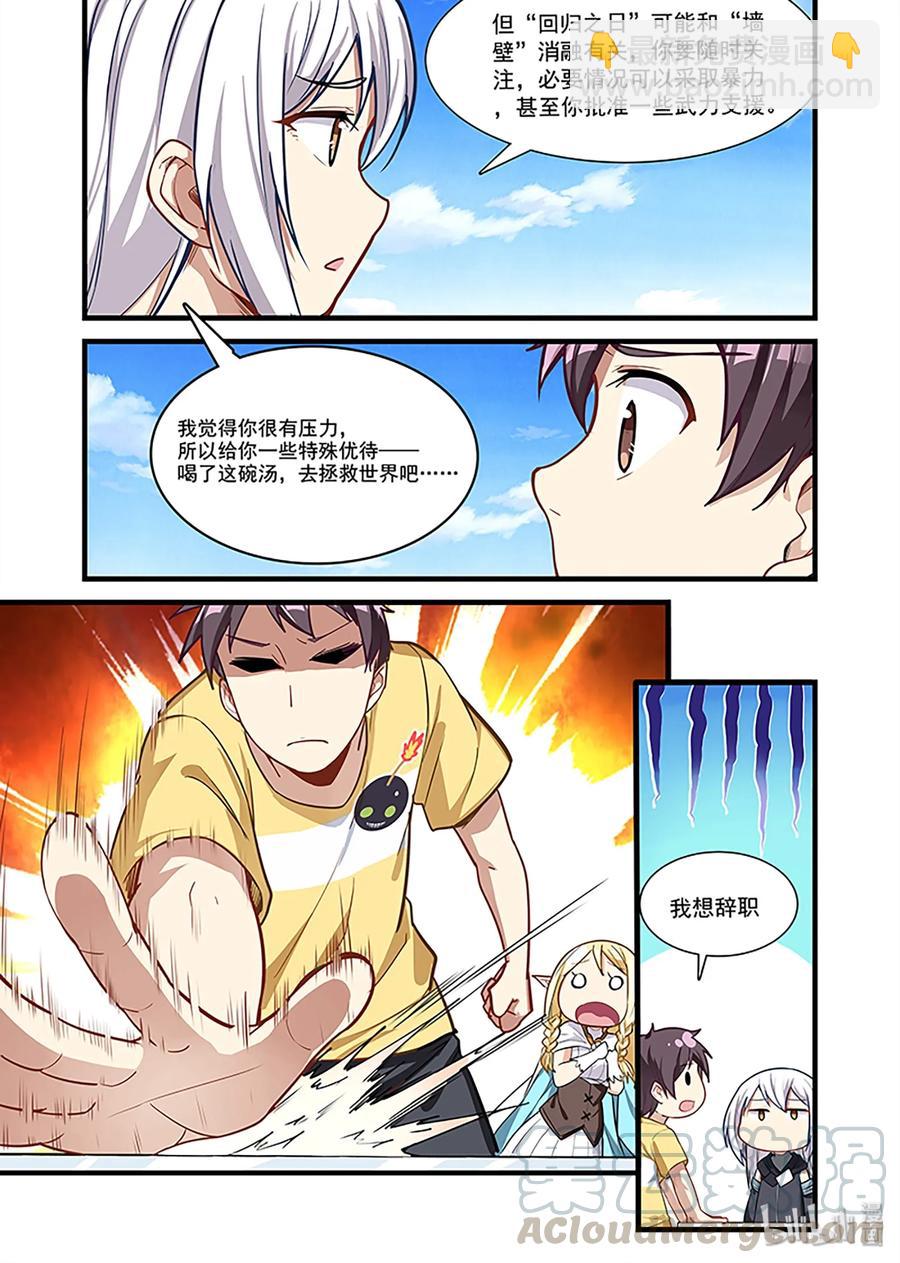 078 艾瑞姆篇天国崩塌之日-第89话