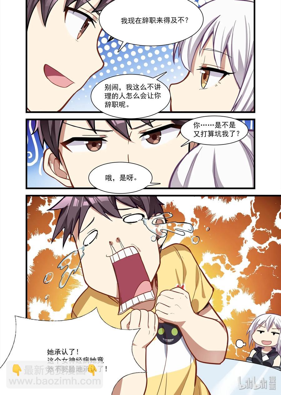 078 艾瑞姆篇天国崩塌之日-第89话