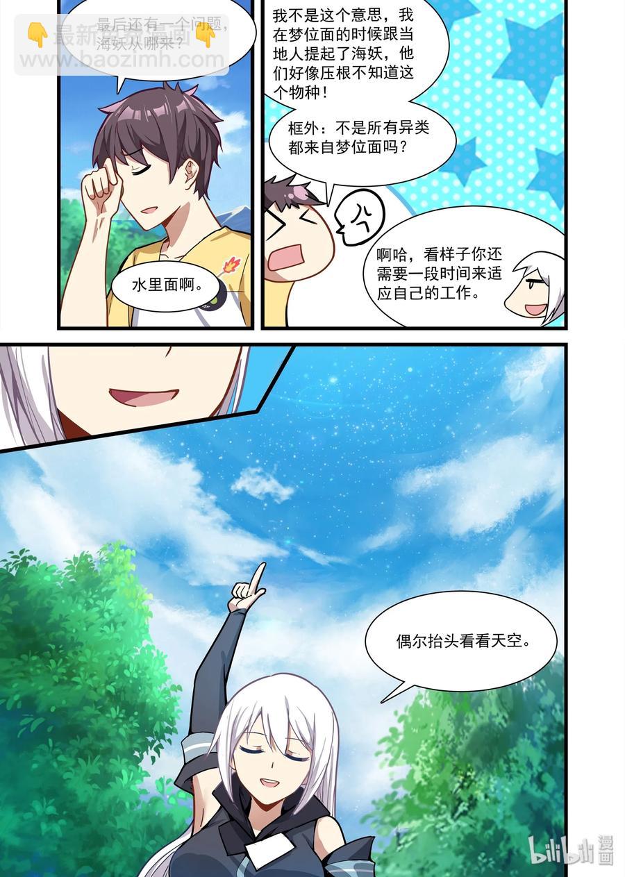 078 艾瑞姆篇天国崩塌之日-第89话