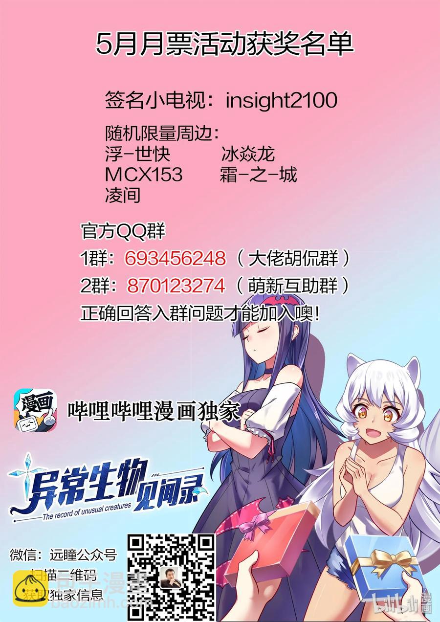 078 艾瑞姆篇天国崩塌之日-第89话