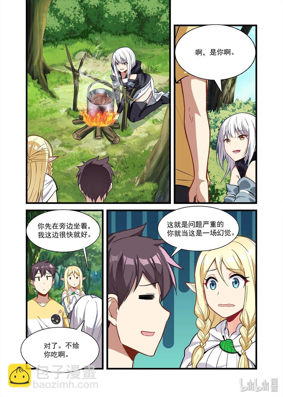 078 艾瑞姆篇天国崩塌之日-第89话