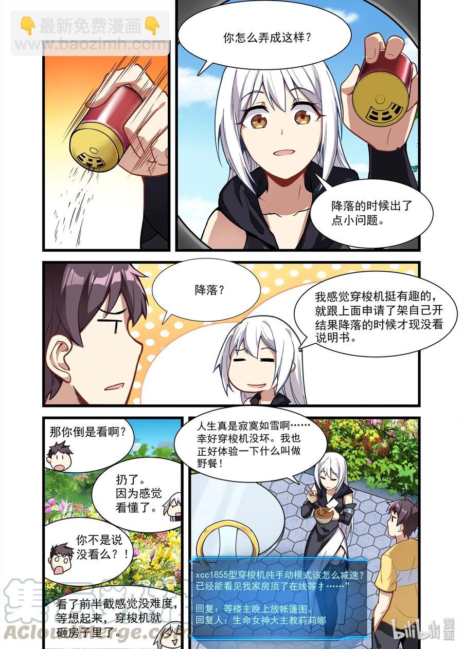 078 艾瑞姆篇天国崩塌之日-第89话