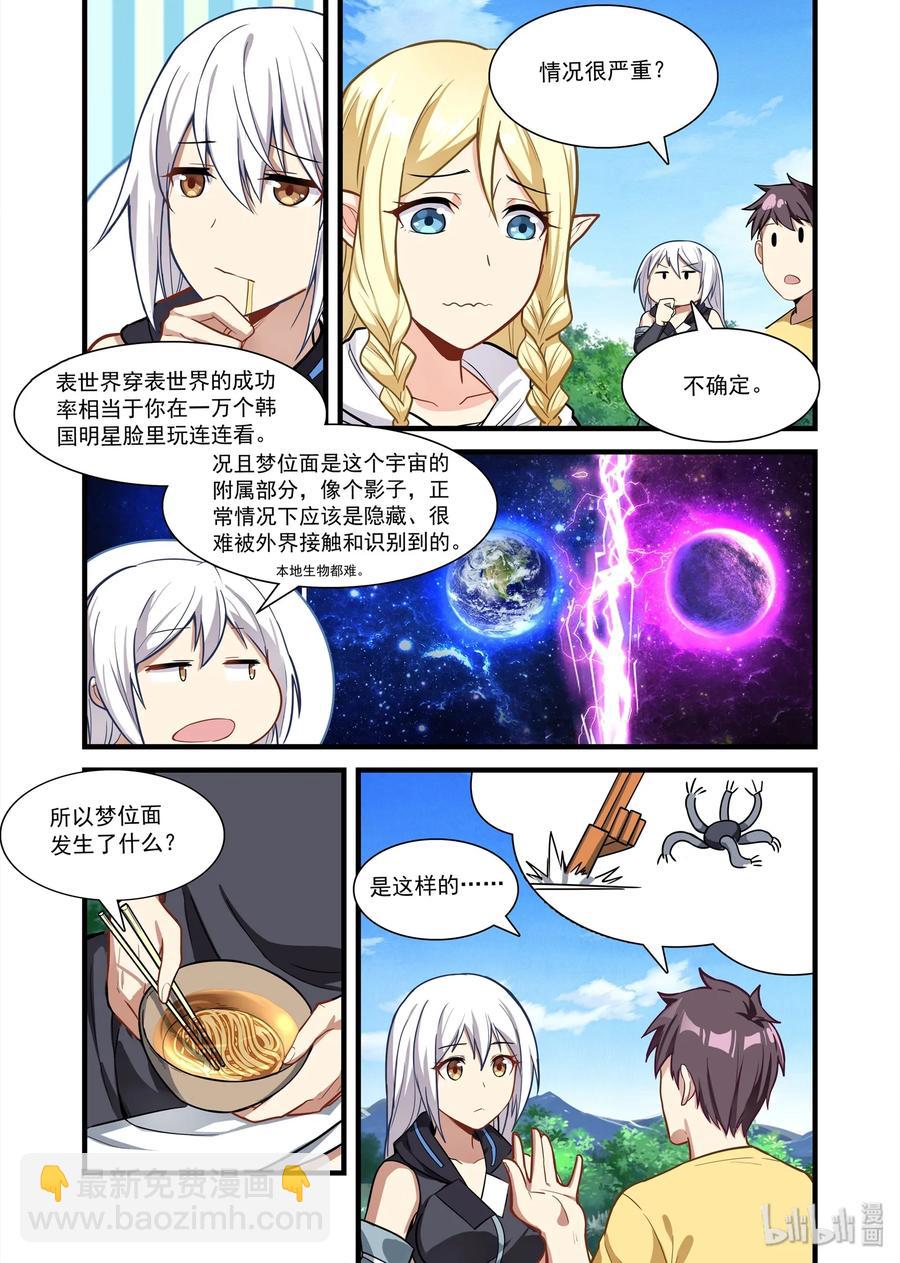 078 艾瑞姆篇天国崩塌之日-第89话