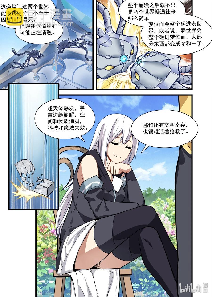 078 艾瑞姆篇天国崩塌之日-第89话