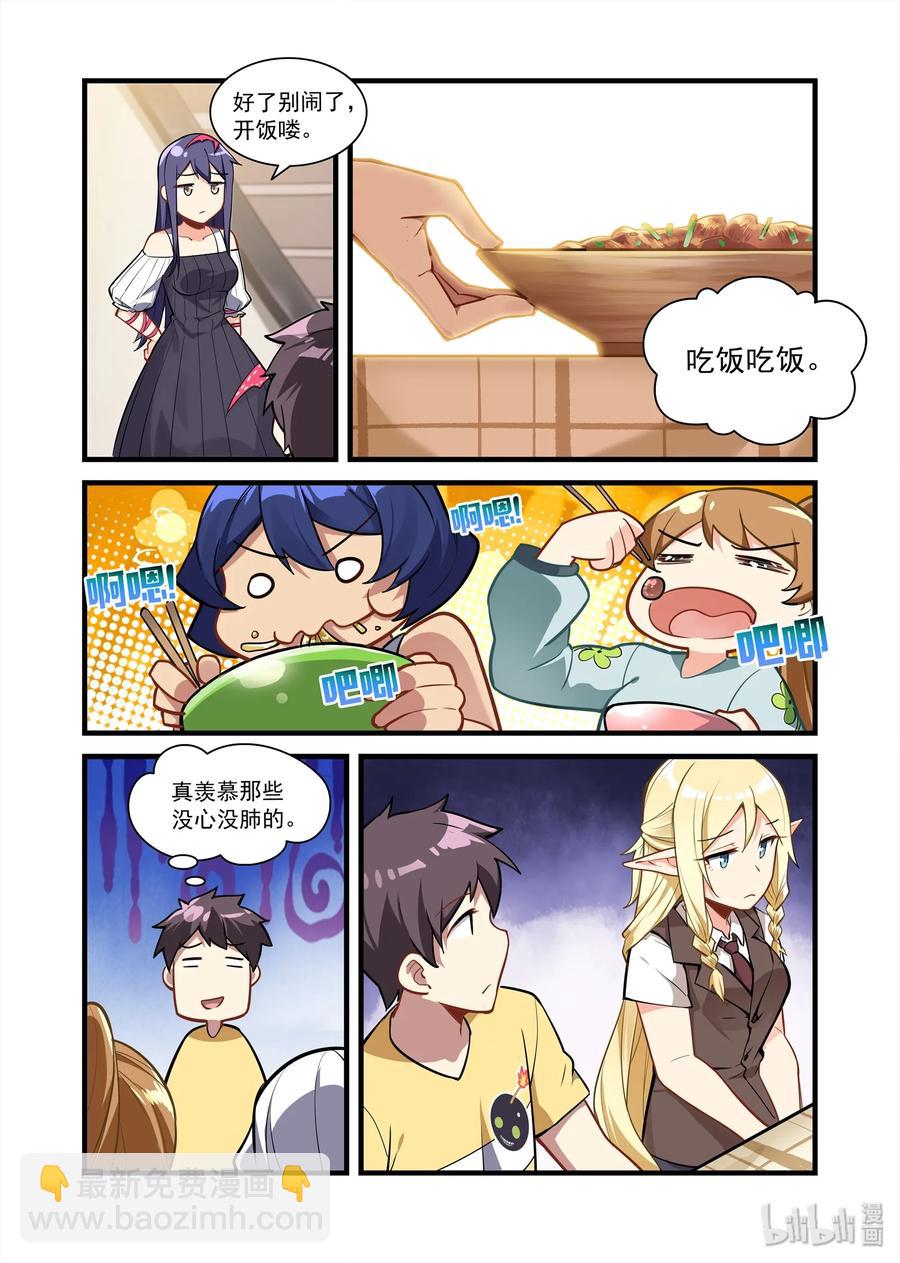 080 艾瑞姆篇无师自通的贝琪-第91话