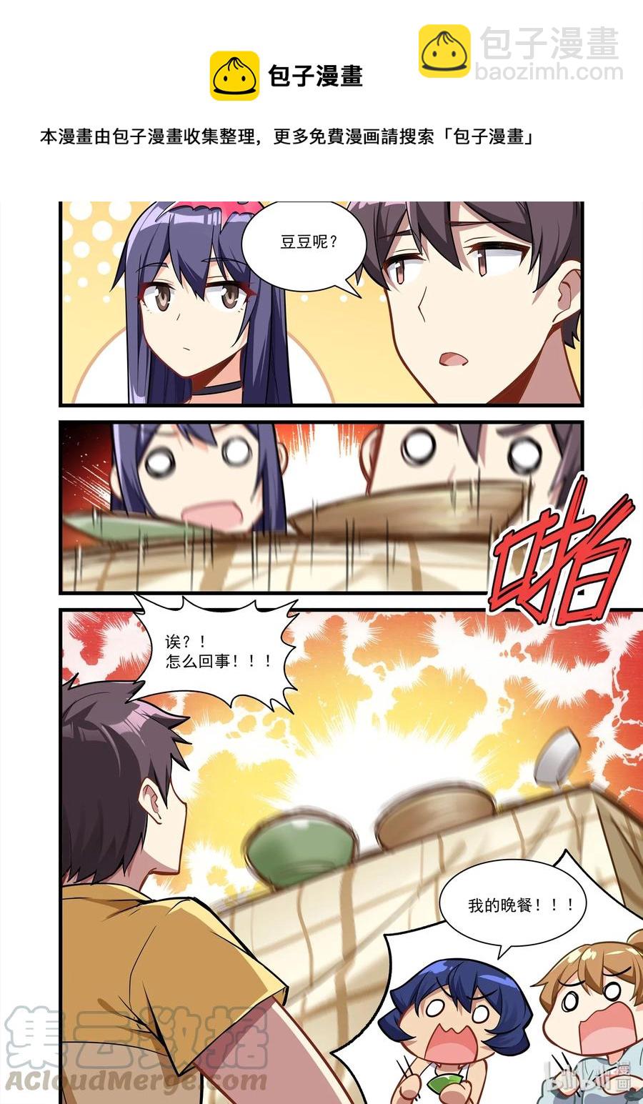 080 艾瑞姆篇无师自通的贝琪-第91话