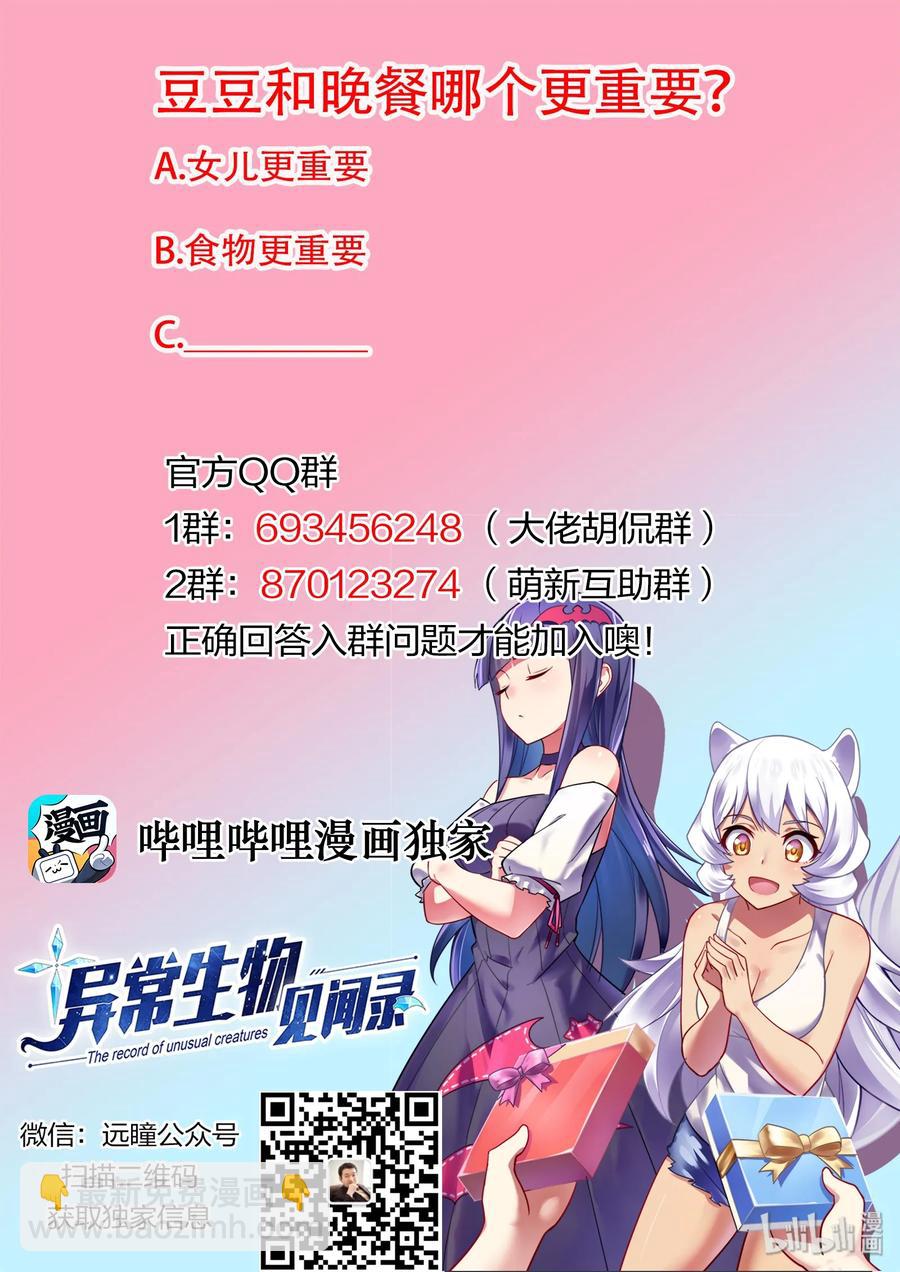 080 艾瑞姆篇无师自通的贝琪-第91话