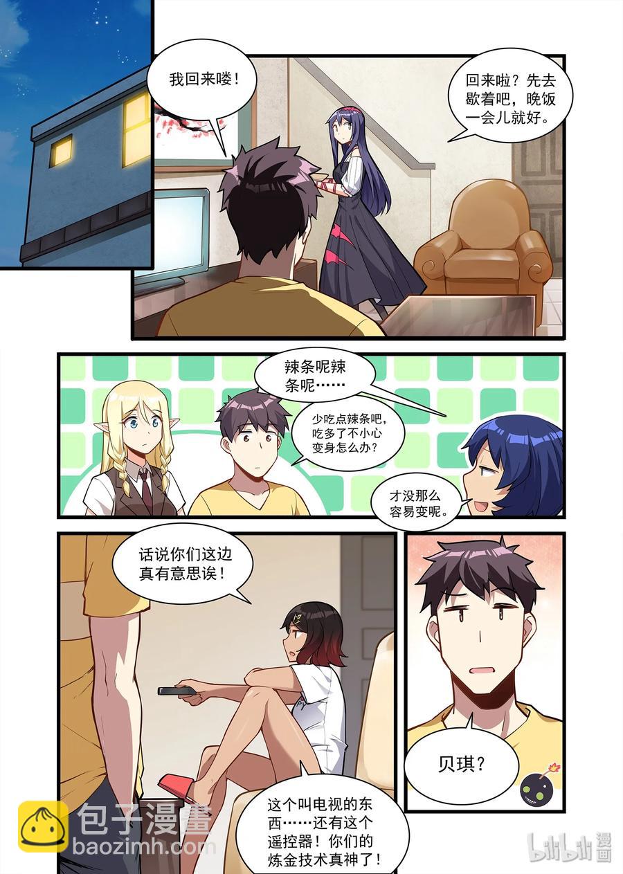 080 艾瑞姆篇无师自通的贝琪-第91话