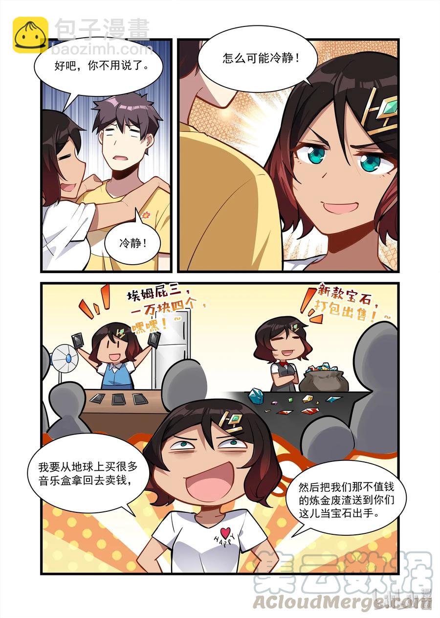 080 艾瑞姆篇无师自通的贝琪-第91话