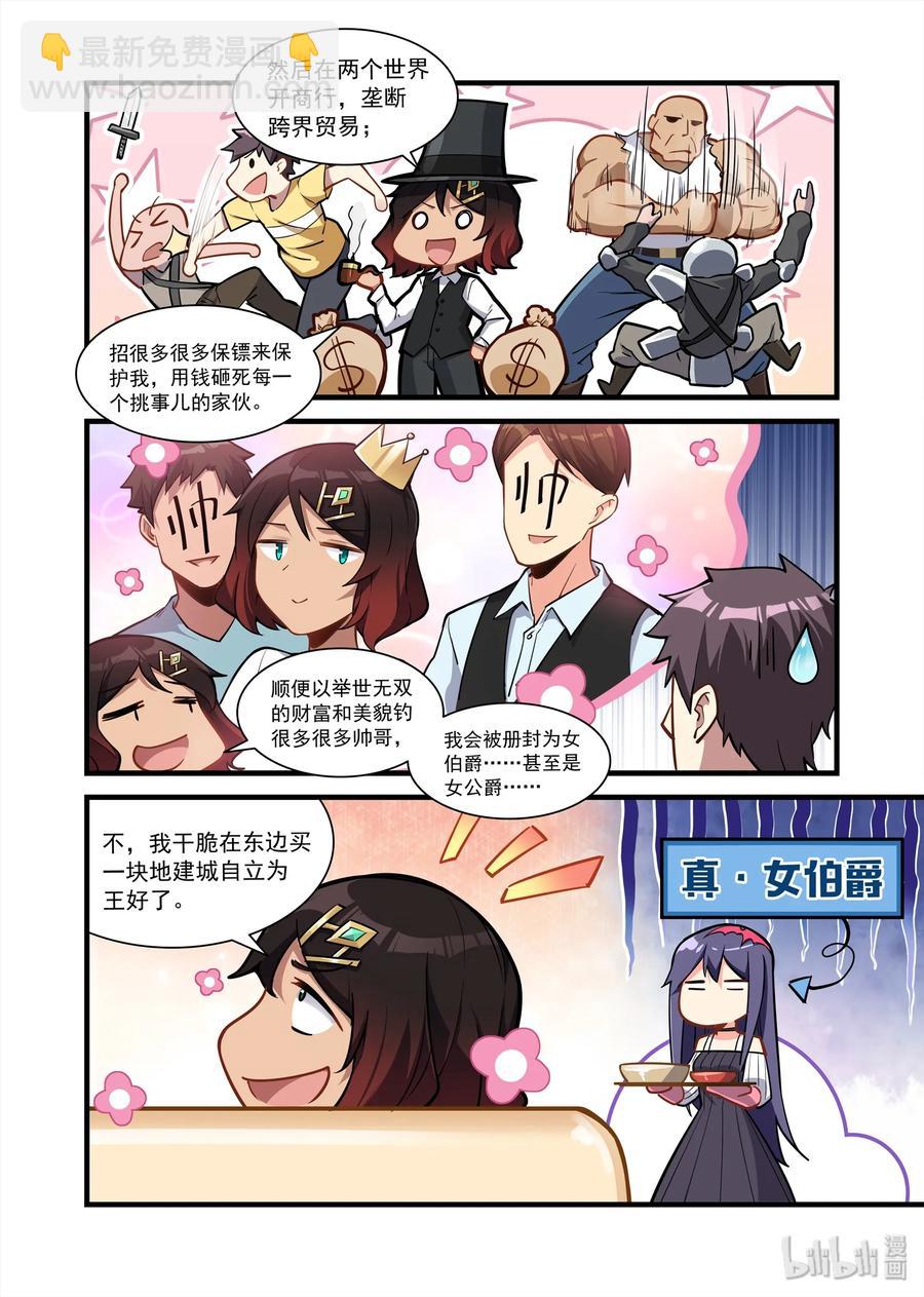 080 艾瑞姆篇无师自通的贝琪-第91话