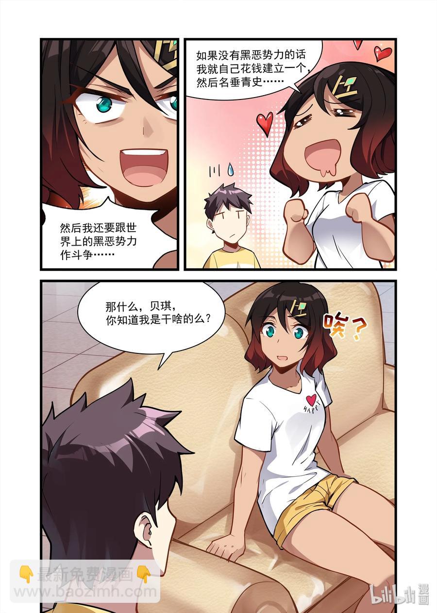 080 艾瑞姆篇无师自通的贝琪-第91话