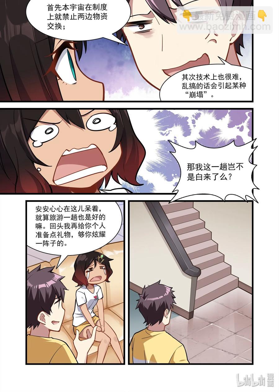080 艾瑞姆篇无师自通的贝琪-第91话