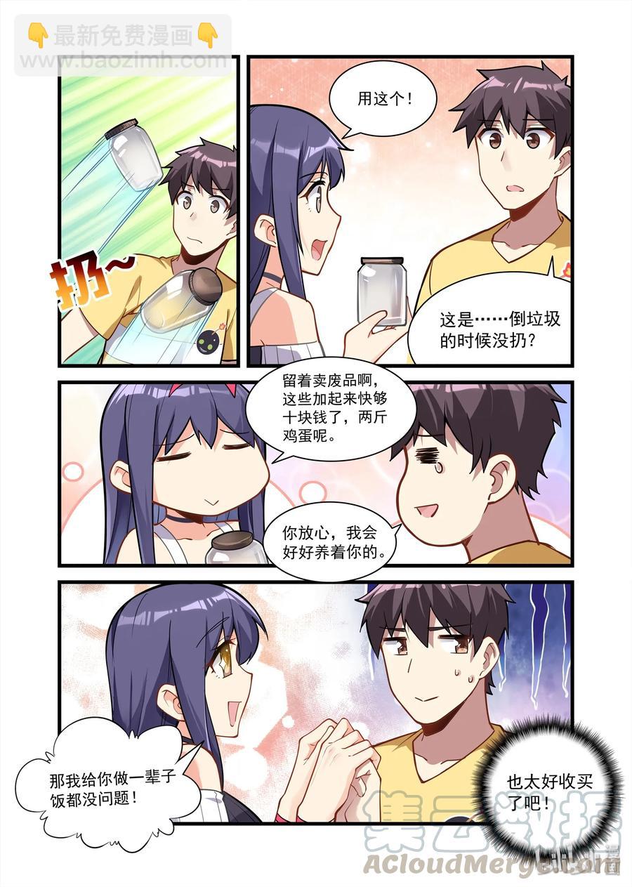 082 艾瑞姆篇蝙蝠速递-第93话