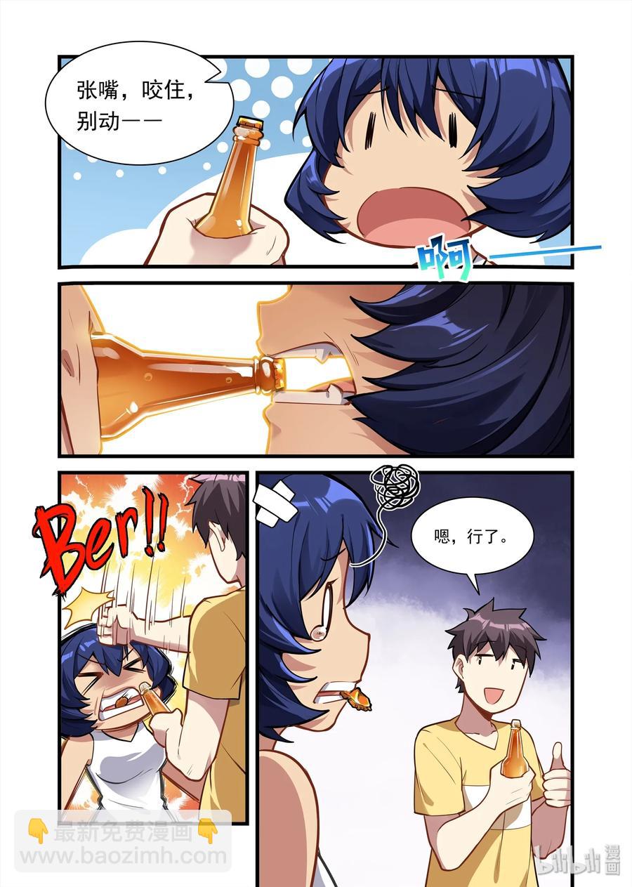 082 艾瑞姆篇蝙蝠速递-第93话