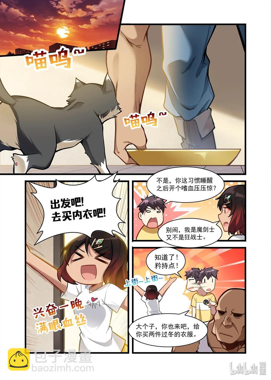 082 艾瑞姆篇蝙蝠速递-第93话