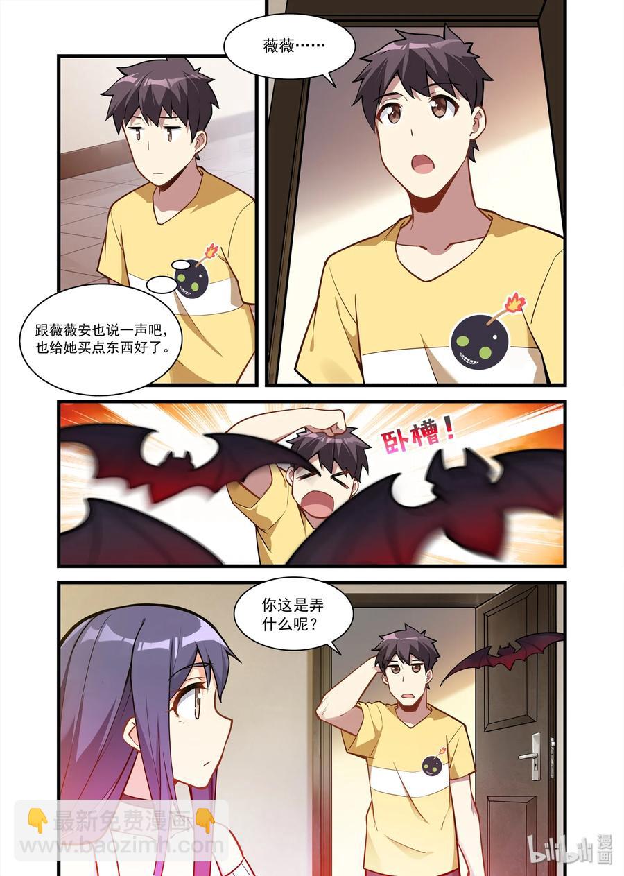 082 艾瑞姆篇蝙蝠速递-第93话
