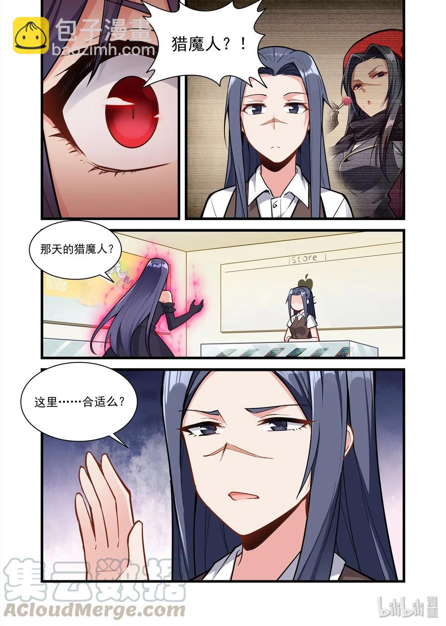 084 艾瑞姆篇突然遭遇-第95话