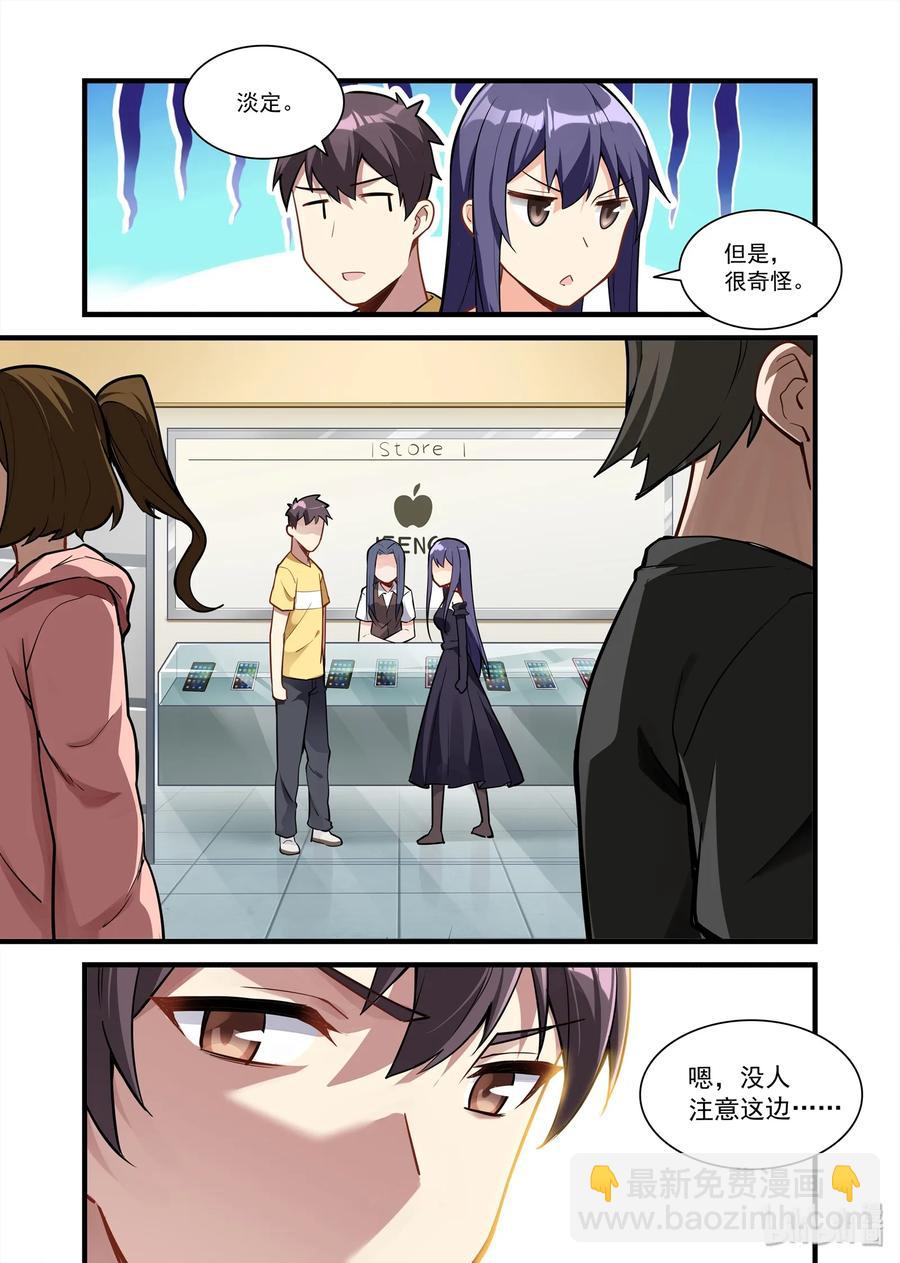 084 艾瑞姆篇突然遭遇-第95话