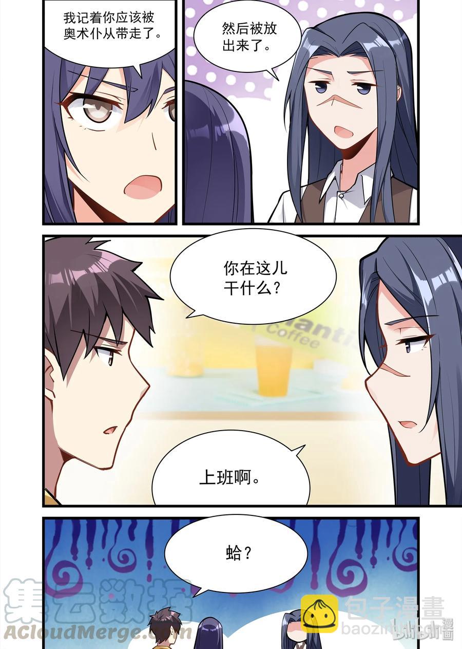 084 艾瑞姆篇突然遭遇-第95话
