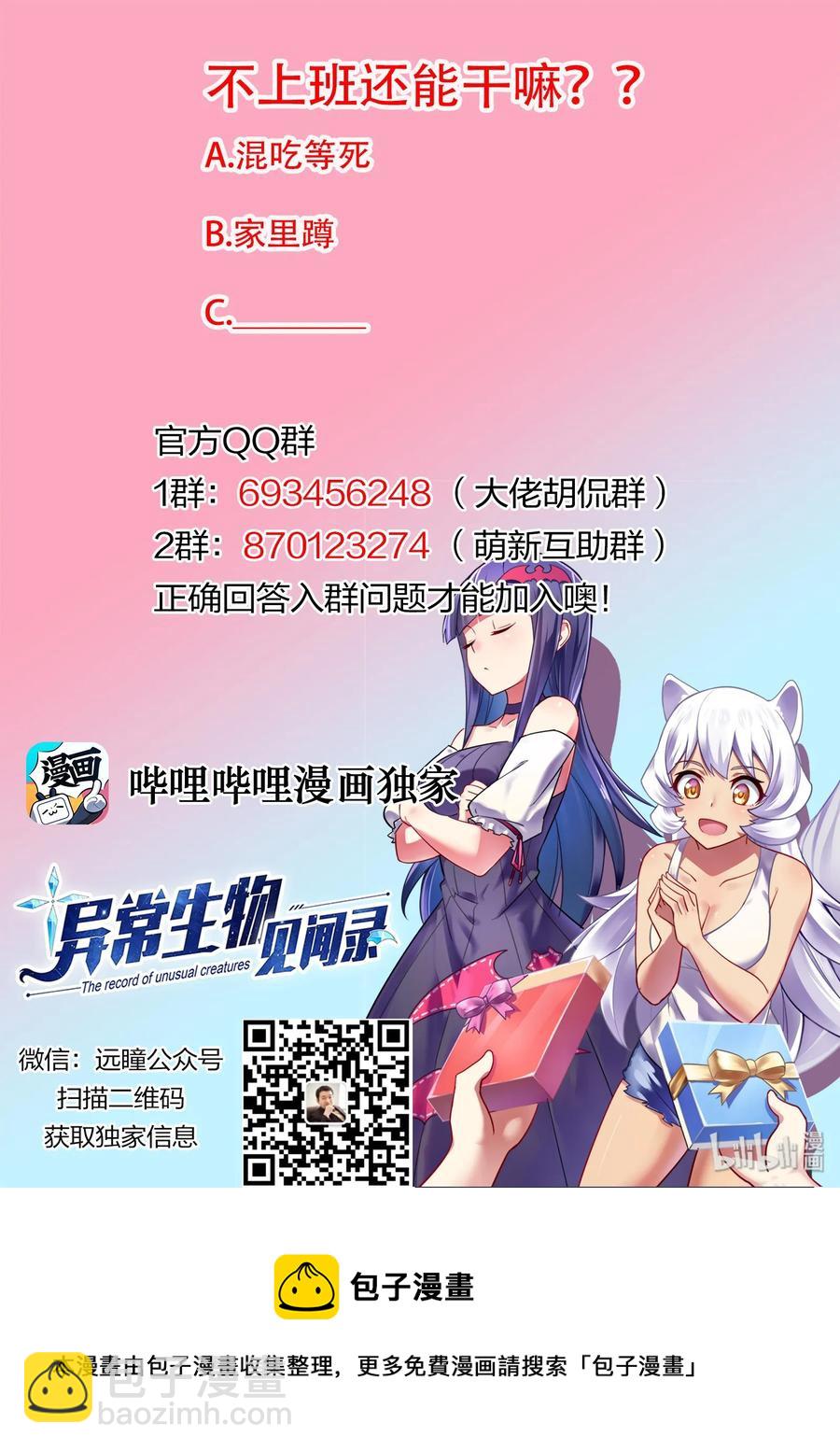 084 艾瑞姆篇突然遭遇-第95话