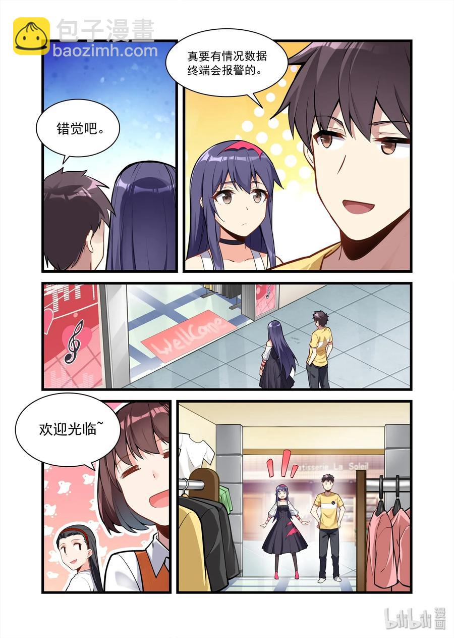084 艾瑞姆篇突然遭遇-第95话