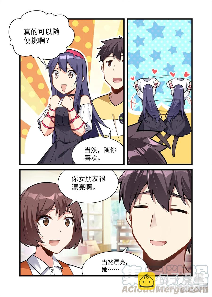 084 艾瑞姆篇突然遭遇-第95话