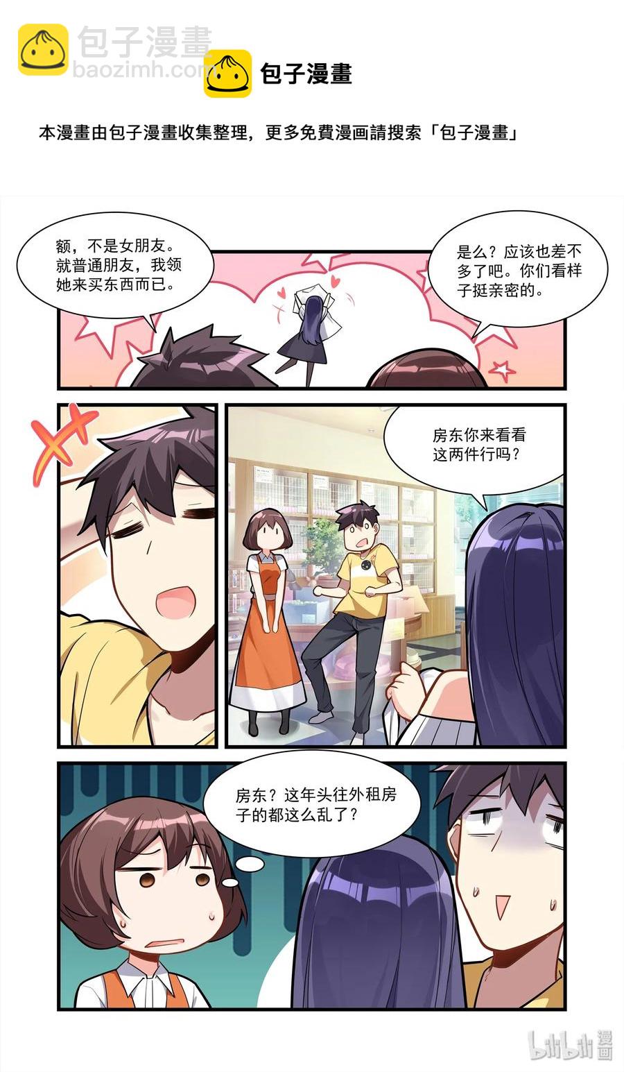 084 艾瑞姆篇突然遭遇-第95话