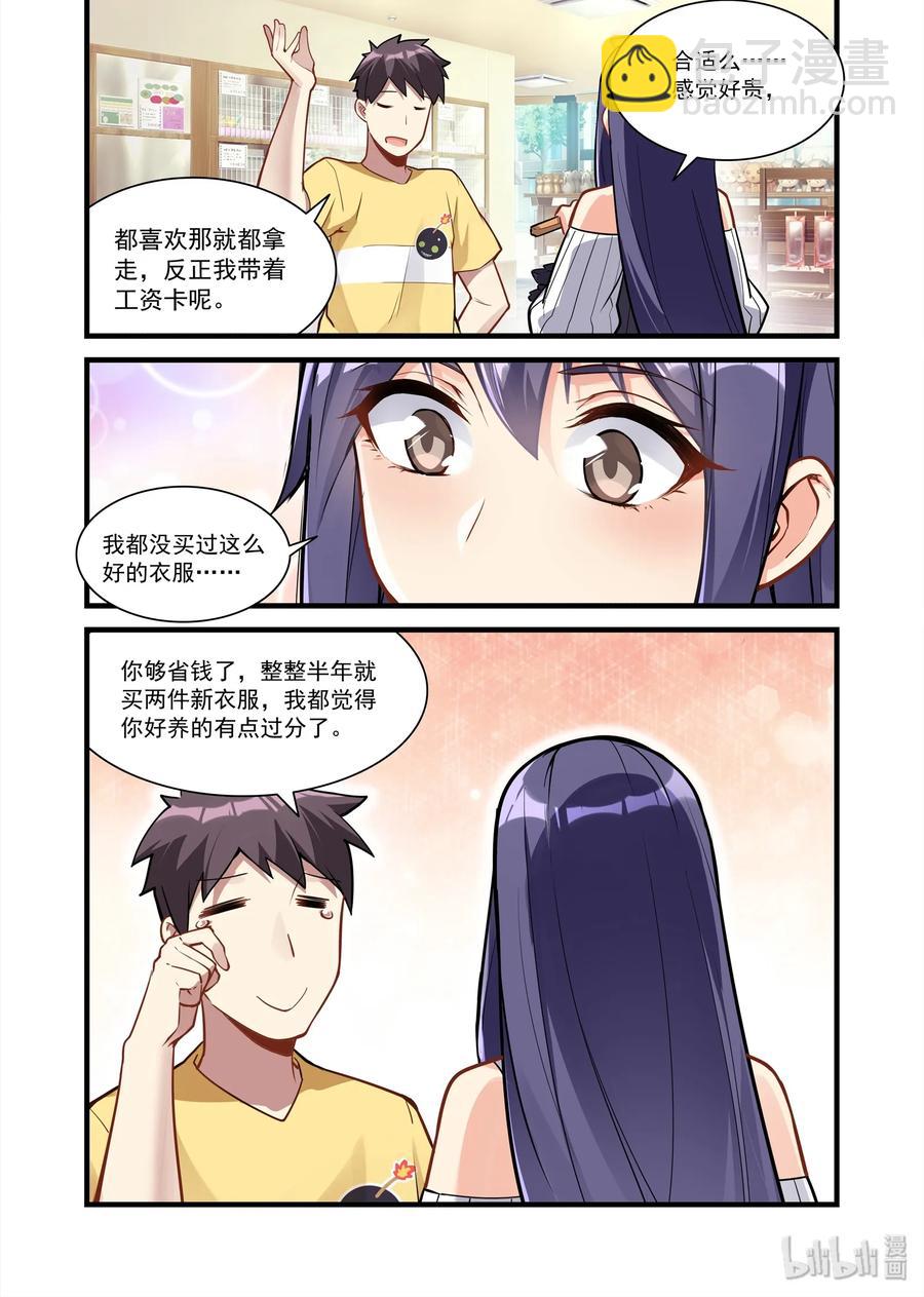 084 艾瑞姆篇突然遭遇-第95话
