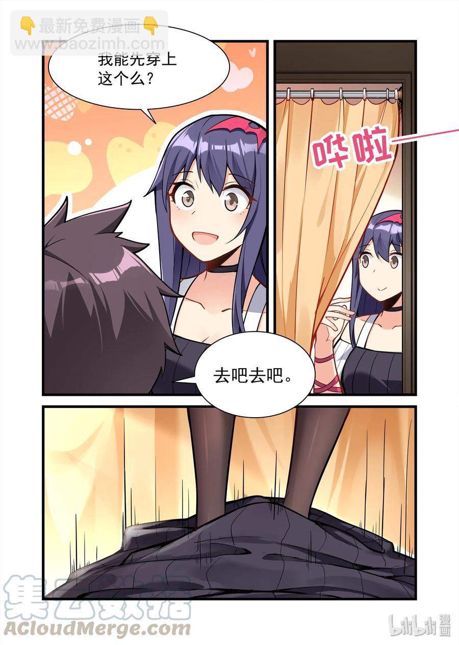 084 艾瑞姆篇突然遭遇-第95话