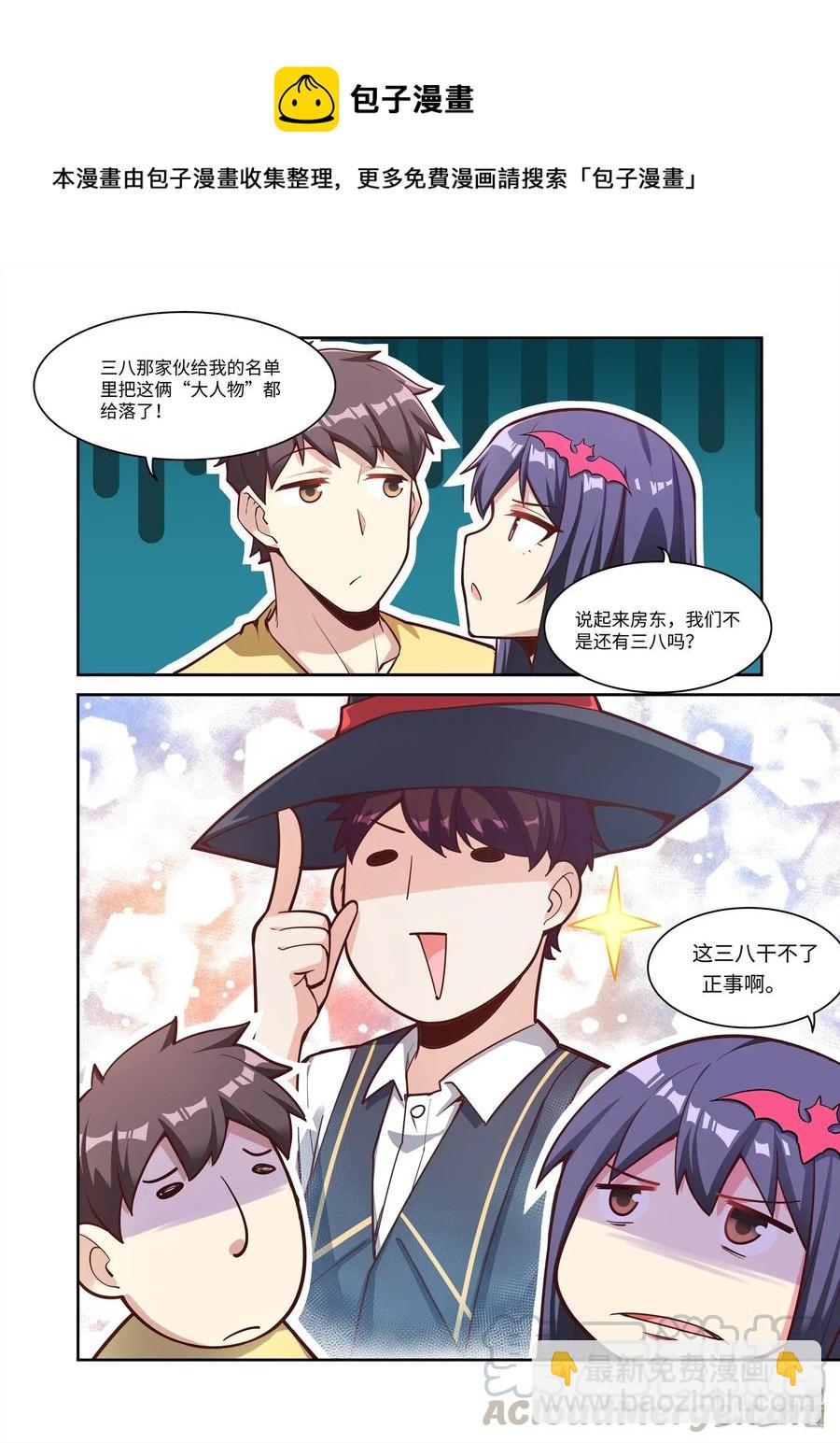 086 艾瑞姆篇新的合作-第97话