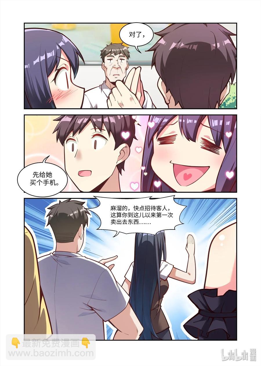 086 艾瑞姆篇新的合作-第97话