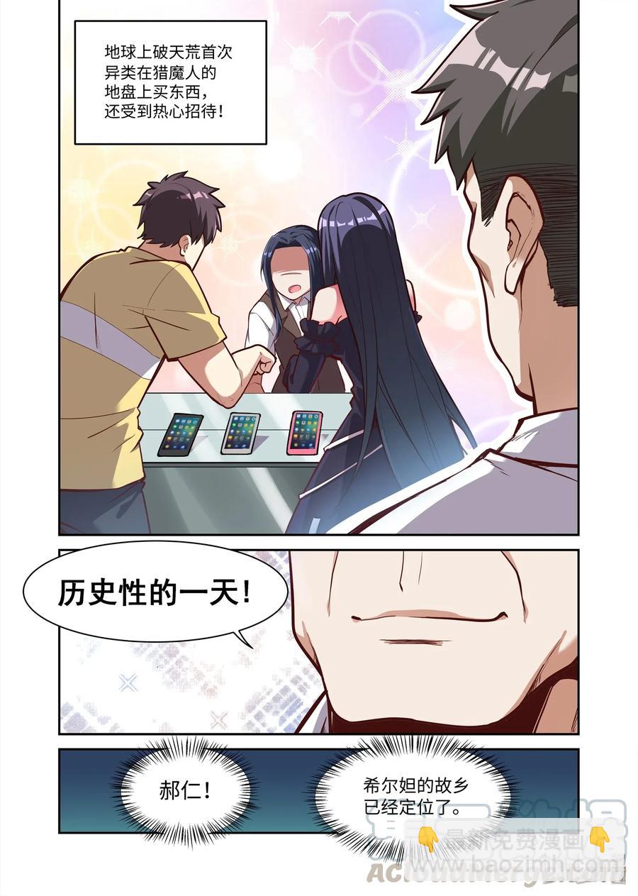 086 艾瑞姆篇新的合作-第97话