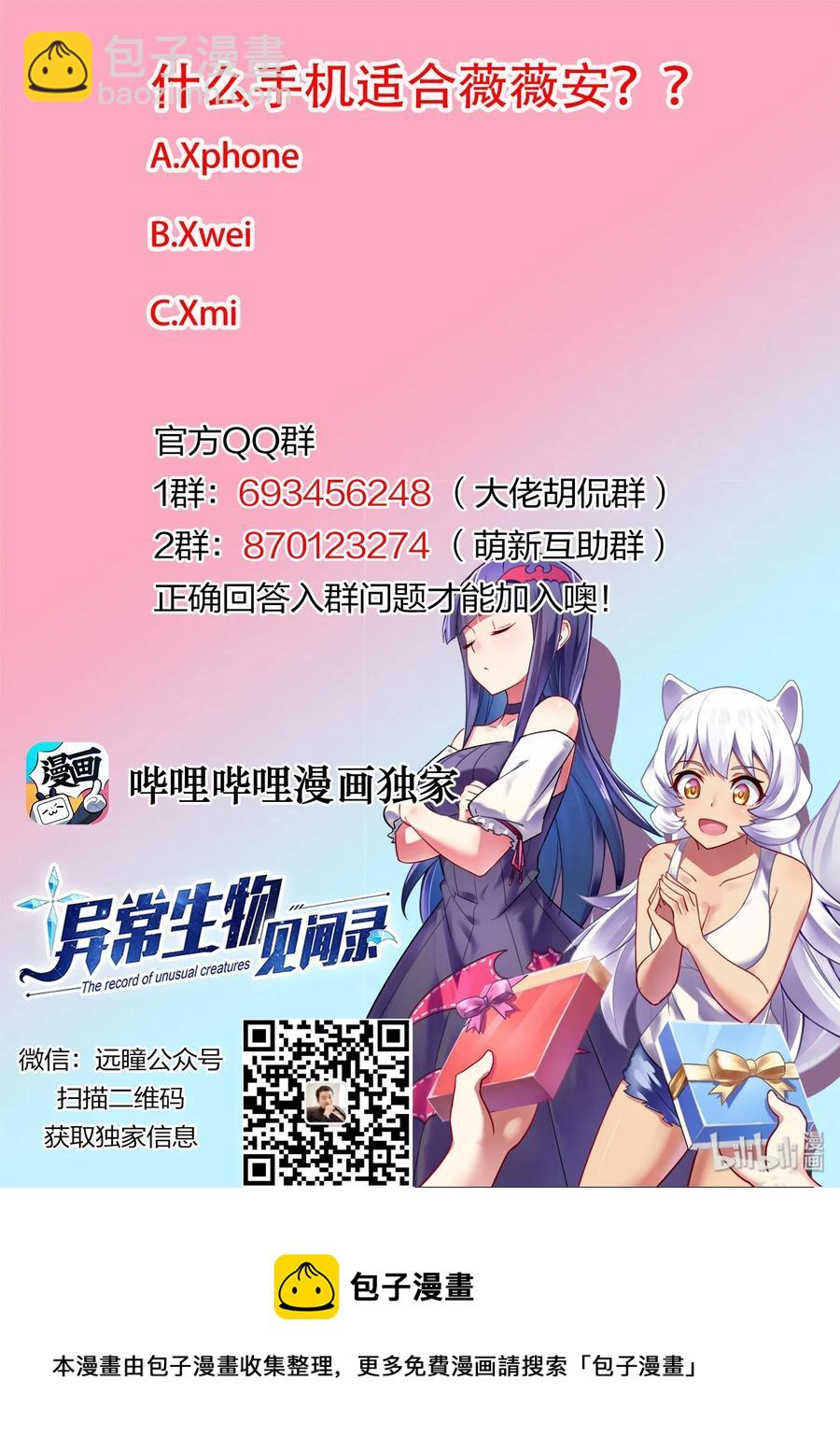086 艾瑞姆篇新的合作-第97话