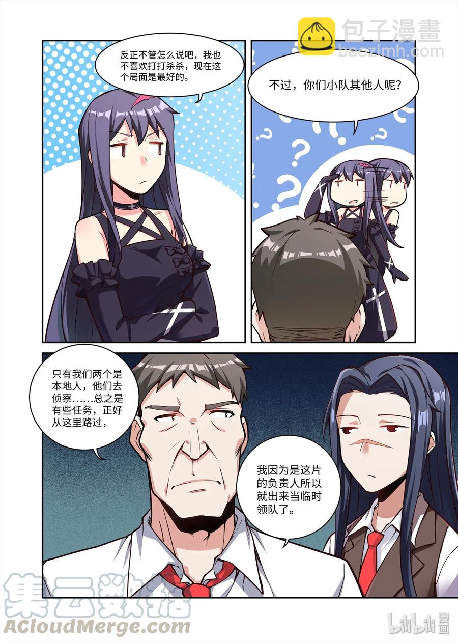 086 艾瑞姆篇新的合作-第97话