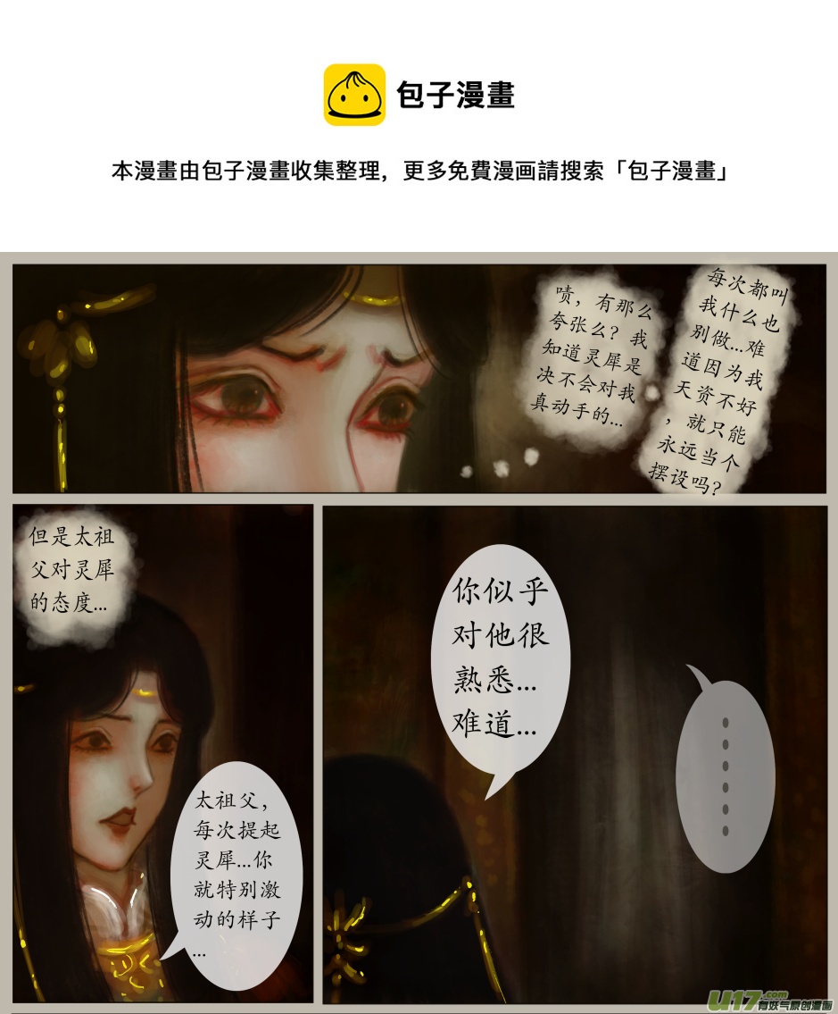 九十五、不归路（95）-第101话