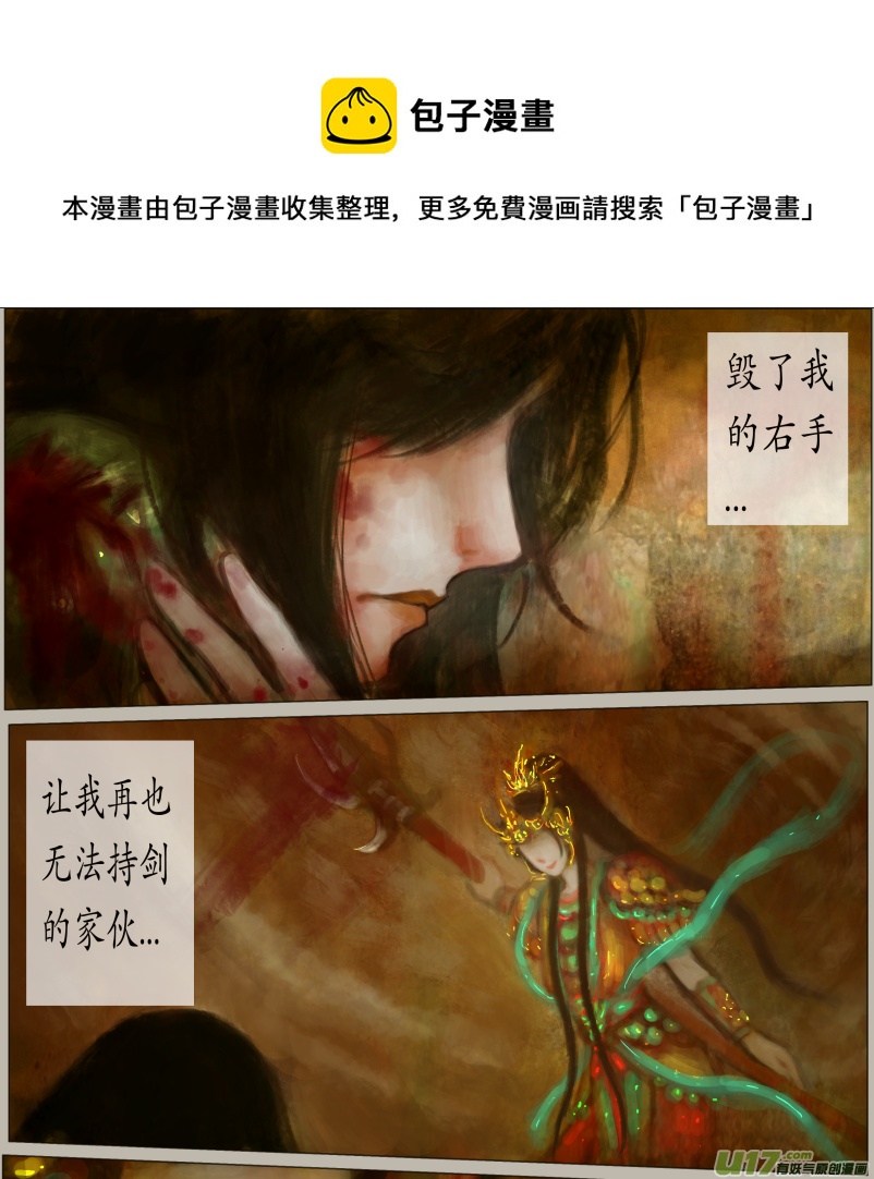 九十五、不归路（95）-第101话