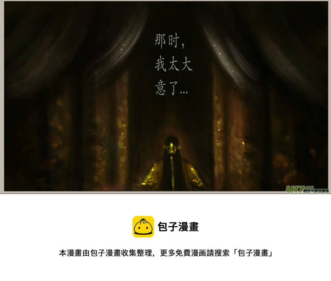 九十五、不归路（95）-第101话