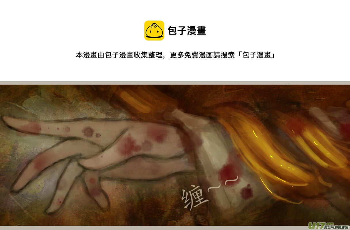 九十七、不归路（97）-第103话