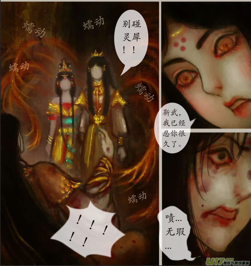 九十七、不归路（97）-第103话