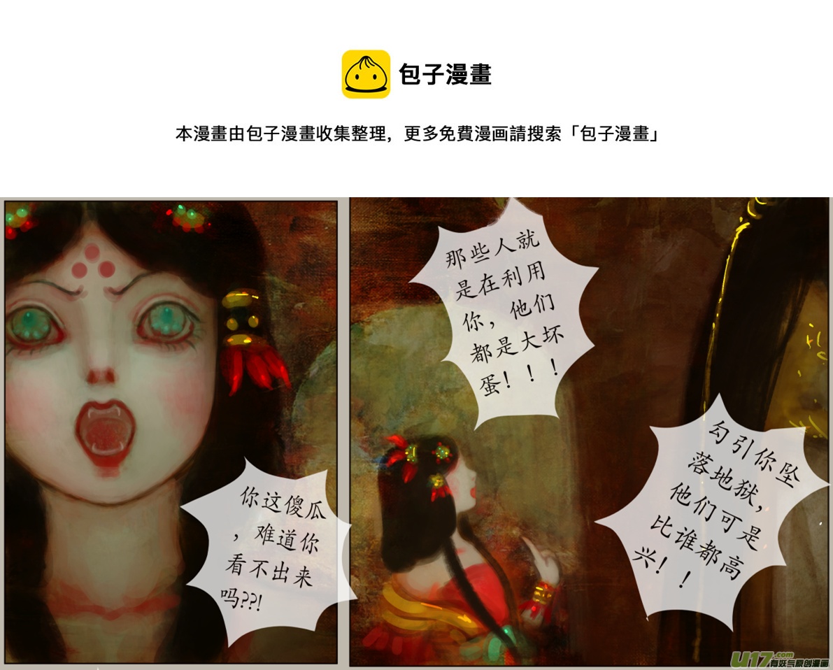 九十七、不归路（97）-第103话
