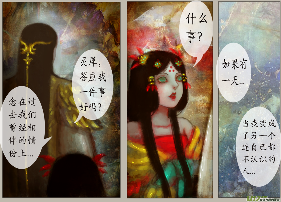 九十七、不归路（97）-第103话