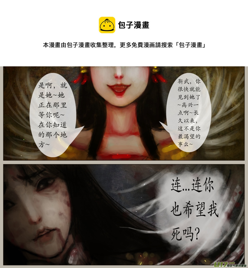 九十九、不归路（99）-第105话