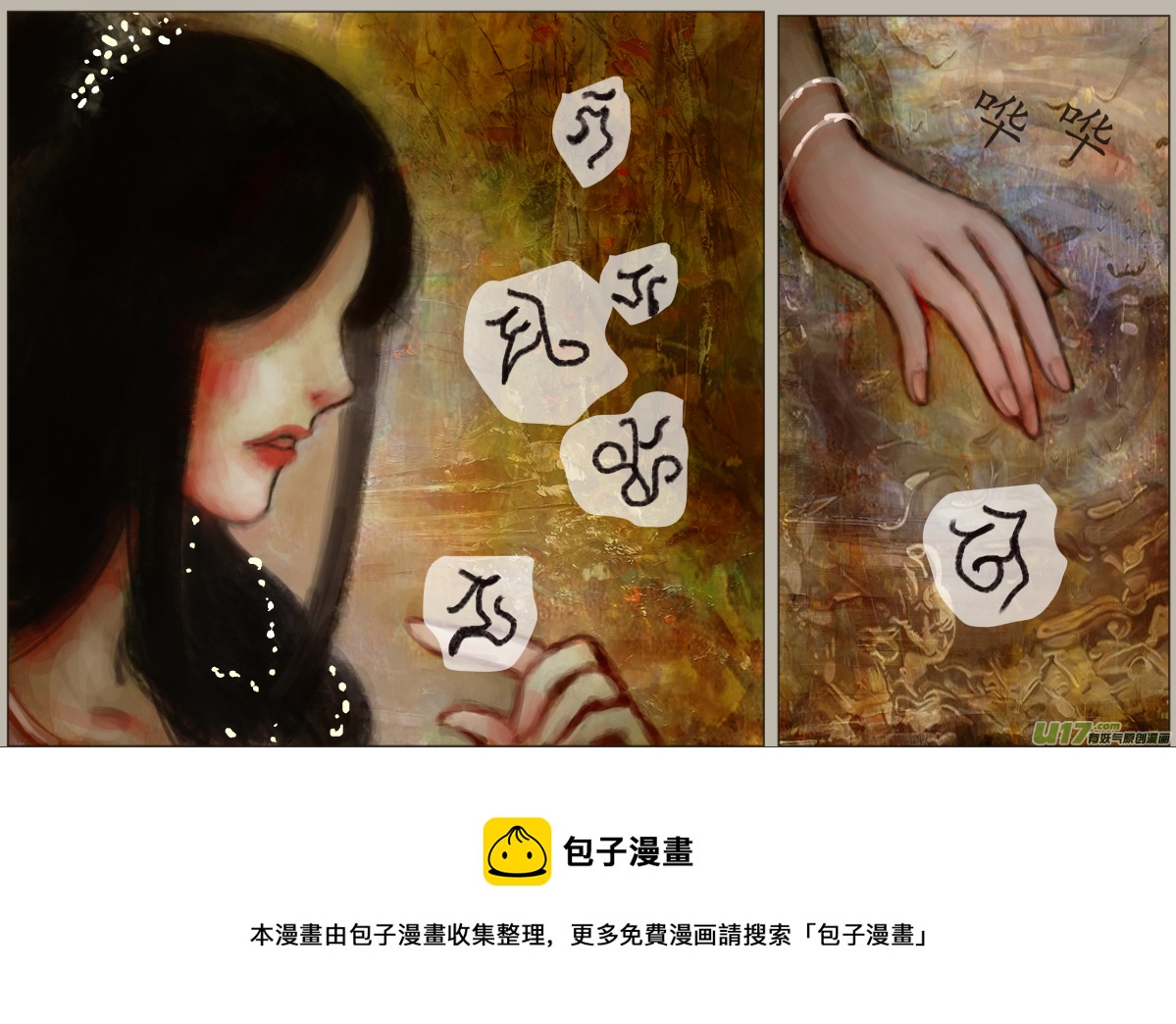 九十九、不归路（99）-第105话