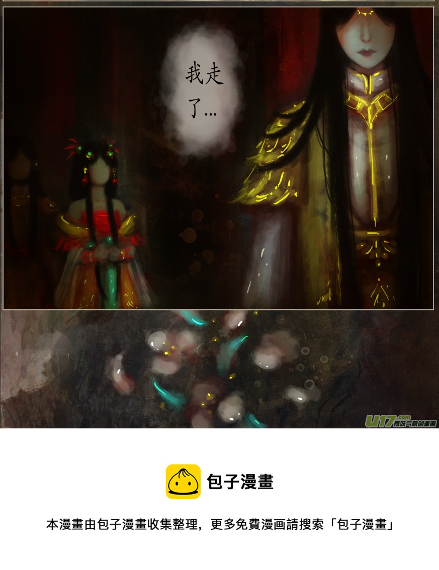 101、不归路（101）-第107话
