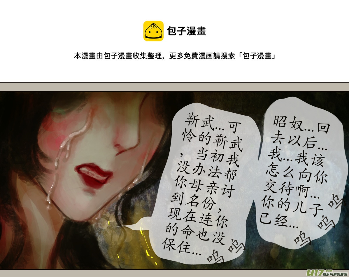 103、不归路（103）-第109话