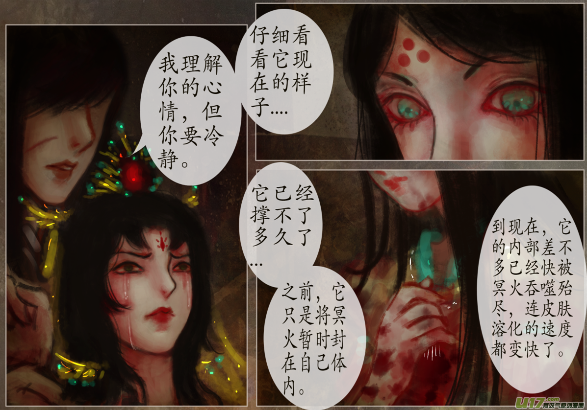 103、不归路（103）-第109话
