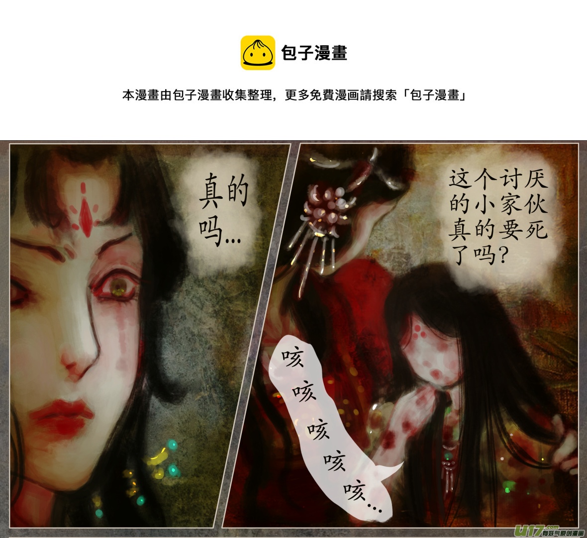 103、不归路（103）-第109话